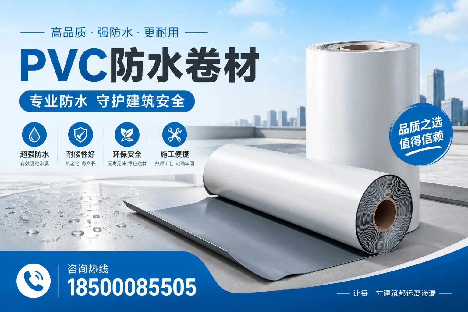 锦州地区pvc防水卷材的市场现状与发展趋势