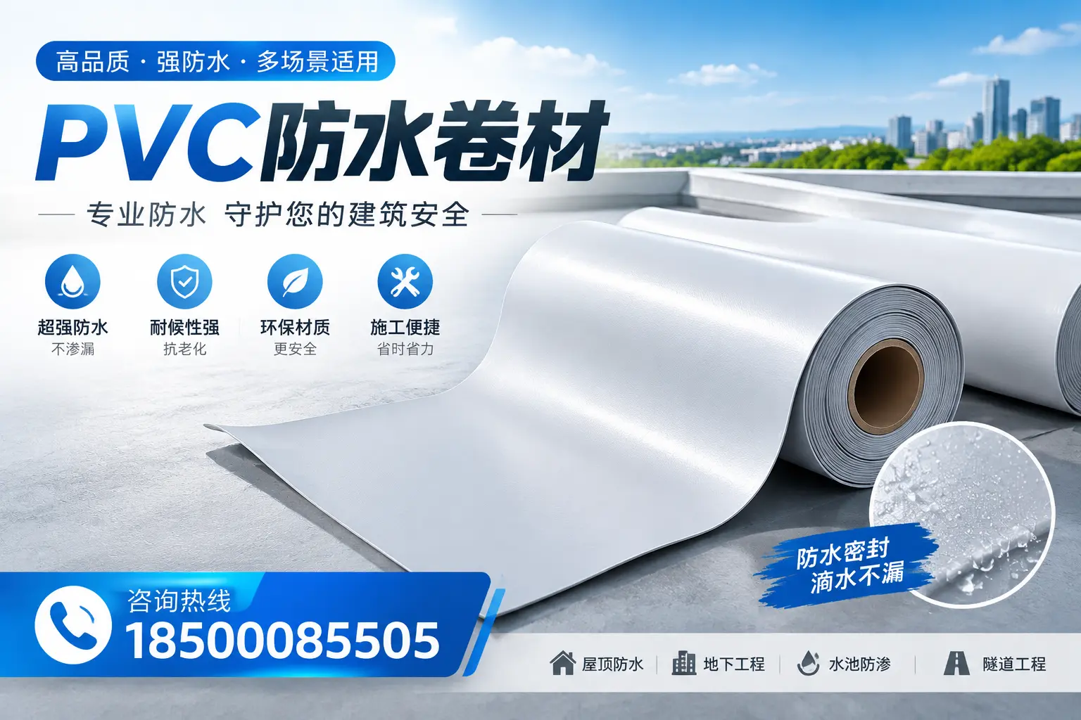 PVC防水卷材的市场竞争分析，锦州品牌选择参考